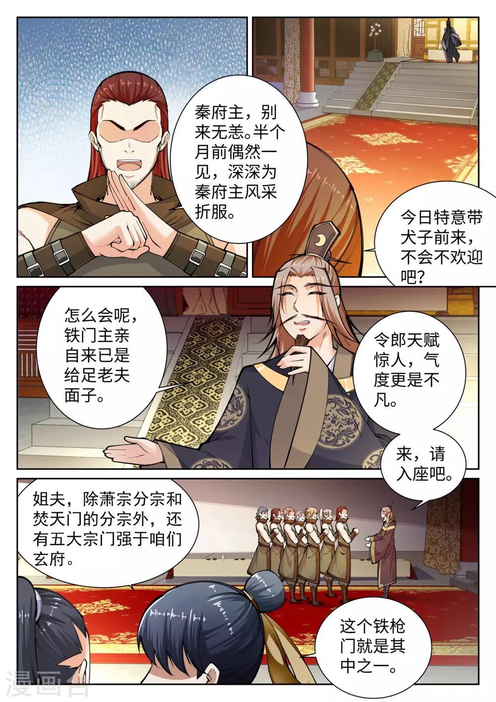 《逆天邪神》漫画最新章节第55话 一战惊城1免费下拉式在线观看章节第【2】张图片