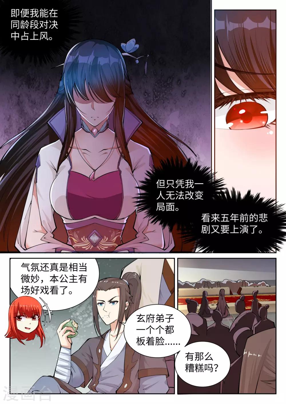 《逆天邪神》漫画最新章节第55话 一战惊城1免费下拉式在线观看章节第【8】张图片