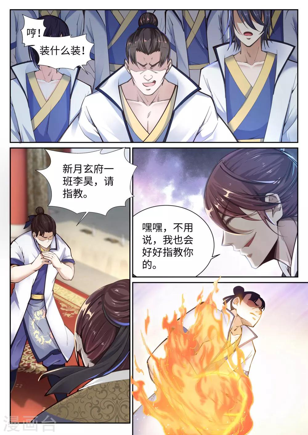 《逆天邪神》漫画最新章节第56话 一战惊城2免费下拉式在线观看章节第【3】张图片