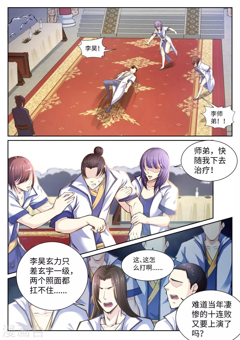 《逆天邪神》漫画最新章节第56话 一战惊城2免费下拉式在线观看章节第【7】张图片