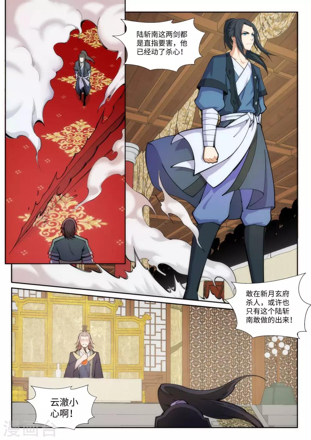 《逆天邪神》漫画最新章节第65话 爆！免费下拉式在线观看章节第【3】张图片