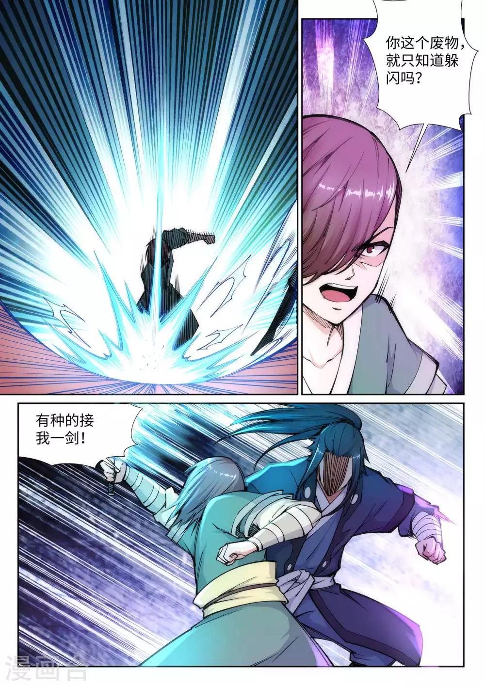 《逆天邪神》漫画最新章节第65话 爆！免费下拉式在线观看章节第【7】张图片