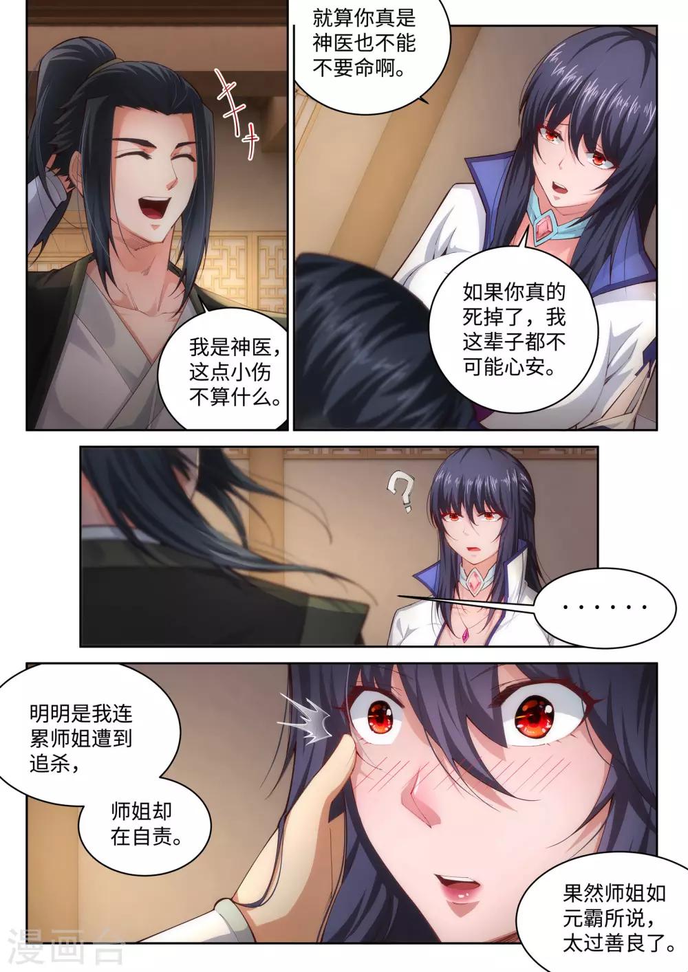 《逆天邪神》漫画最新章节第91话 凤凰遗族3免费下拉式在线观看章节第【8】张图片