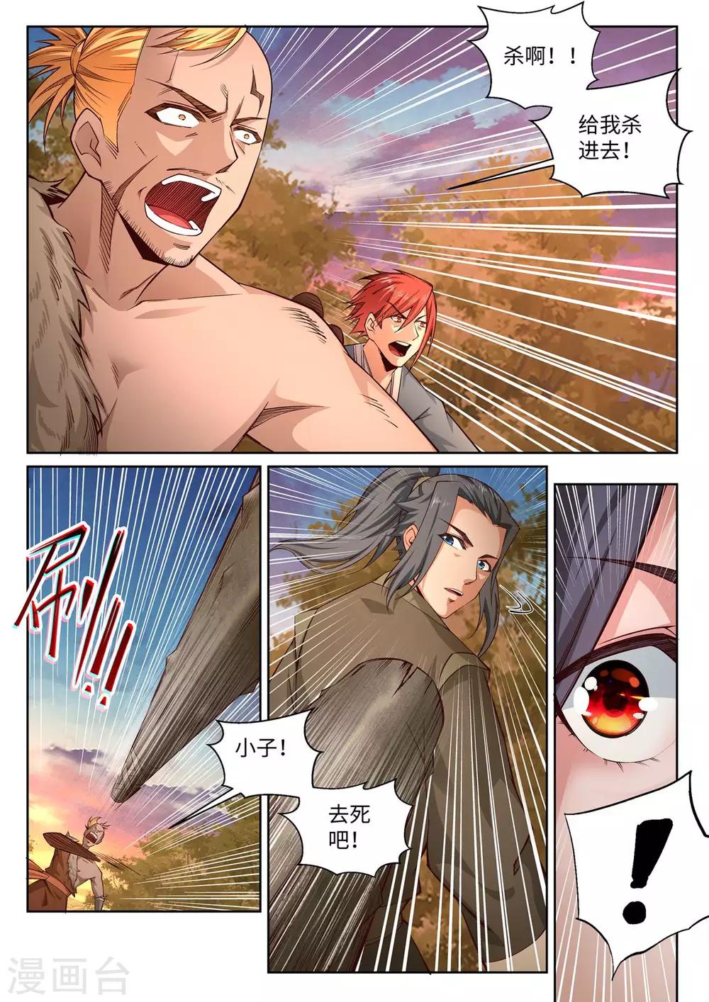 《逆天邪神》漫画最新章节第94话 凤凰颂世典残卷1免费下拉式在线观看章节第【4】张图片