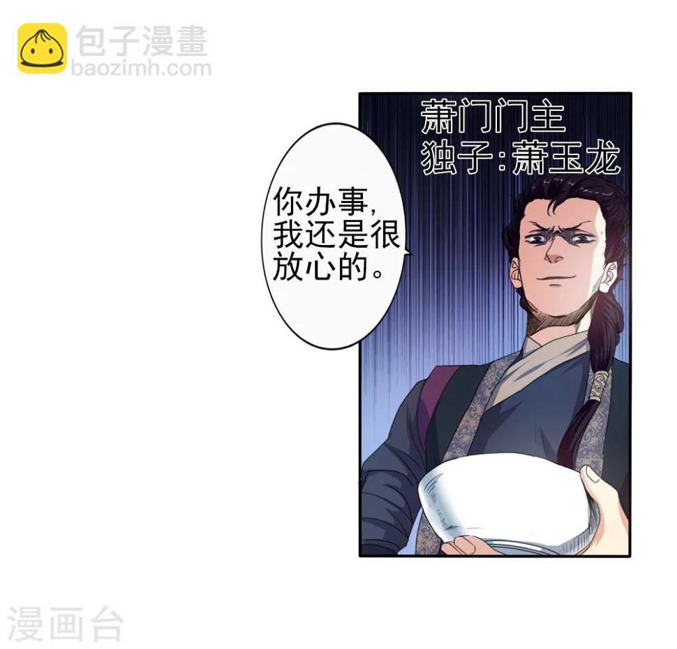 《逆天邪神（条漫版）》漫画最新章节第1话 两世为人免费下拉式在线观看章节第【12】张图片