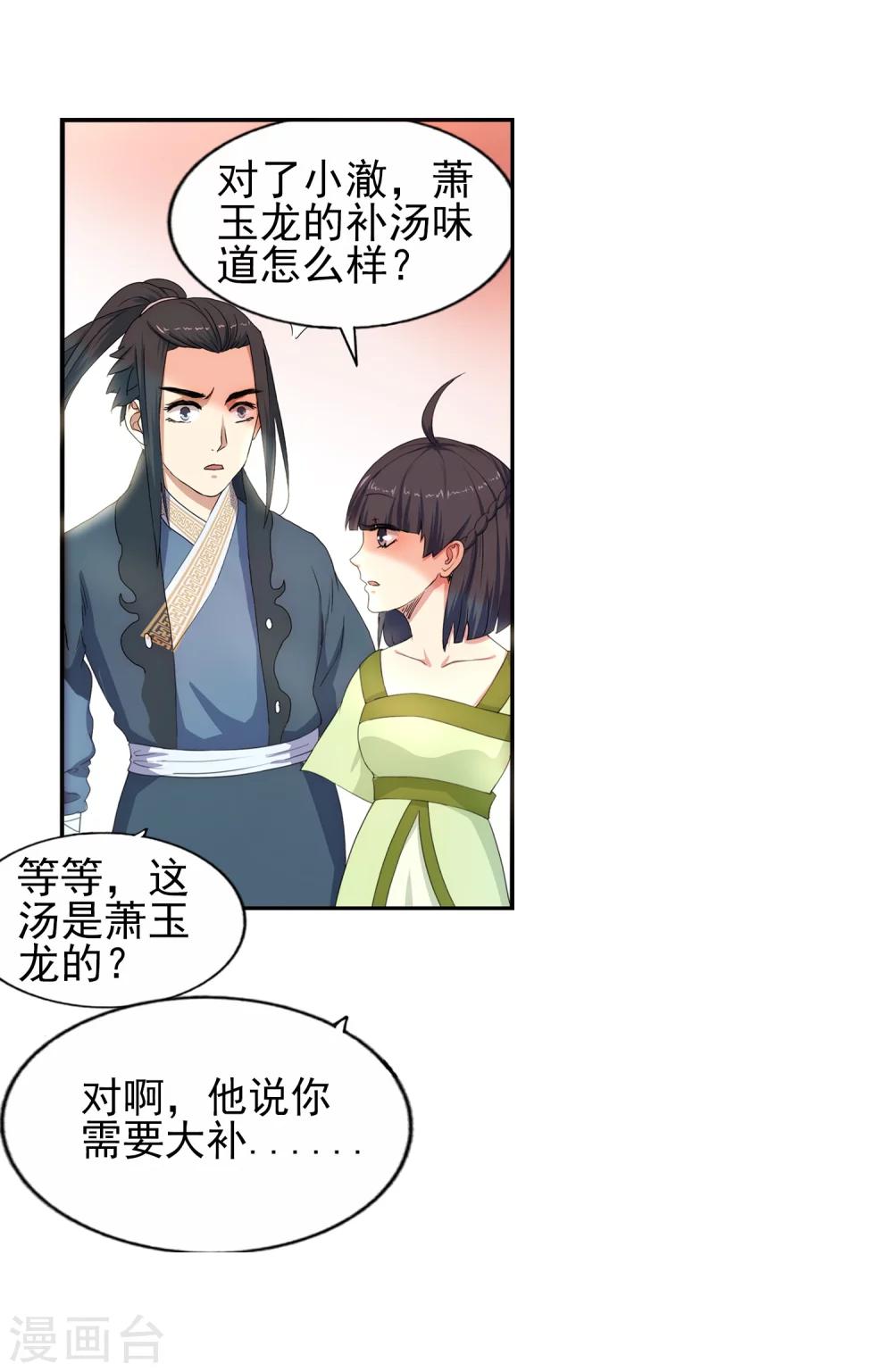 《逆天邪神（条漫版）》漫画最新章节第1话 两世为人免费下拉式在线观看章节第【120】张图片