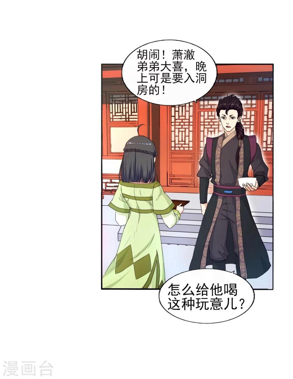 《逆天邪神（条漫版）》漫画最新章节第1话 两世为人免费下拉式在线观看章节第【16】张图片