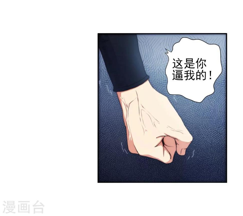 《逆天邪神（条漫版）》漫画最新章节第1话 两世为人免费下拉式在线观看章节第【26】张图片