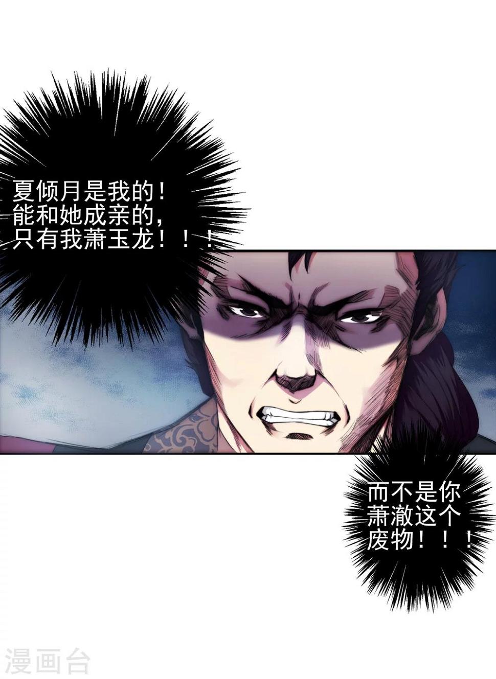 《逆天邪神（条漫版）》漫画最新章节第1话 两世为人免费下拉式在线观看章节第【27】张图片