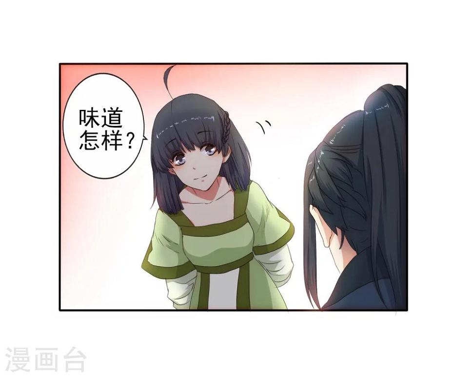 《逆天邪神（条漫版）》漫画最新章节第1话 两世为人免费下拉式在线观看章节第【31】张图片