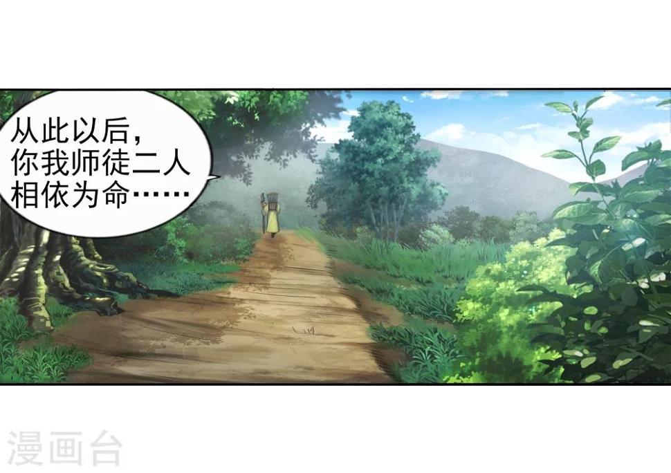 《逆天邪神（条漫版）》漫画最新章节第1话 两世为人免费下拉式在线观看章节第【46】张图片