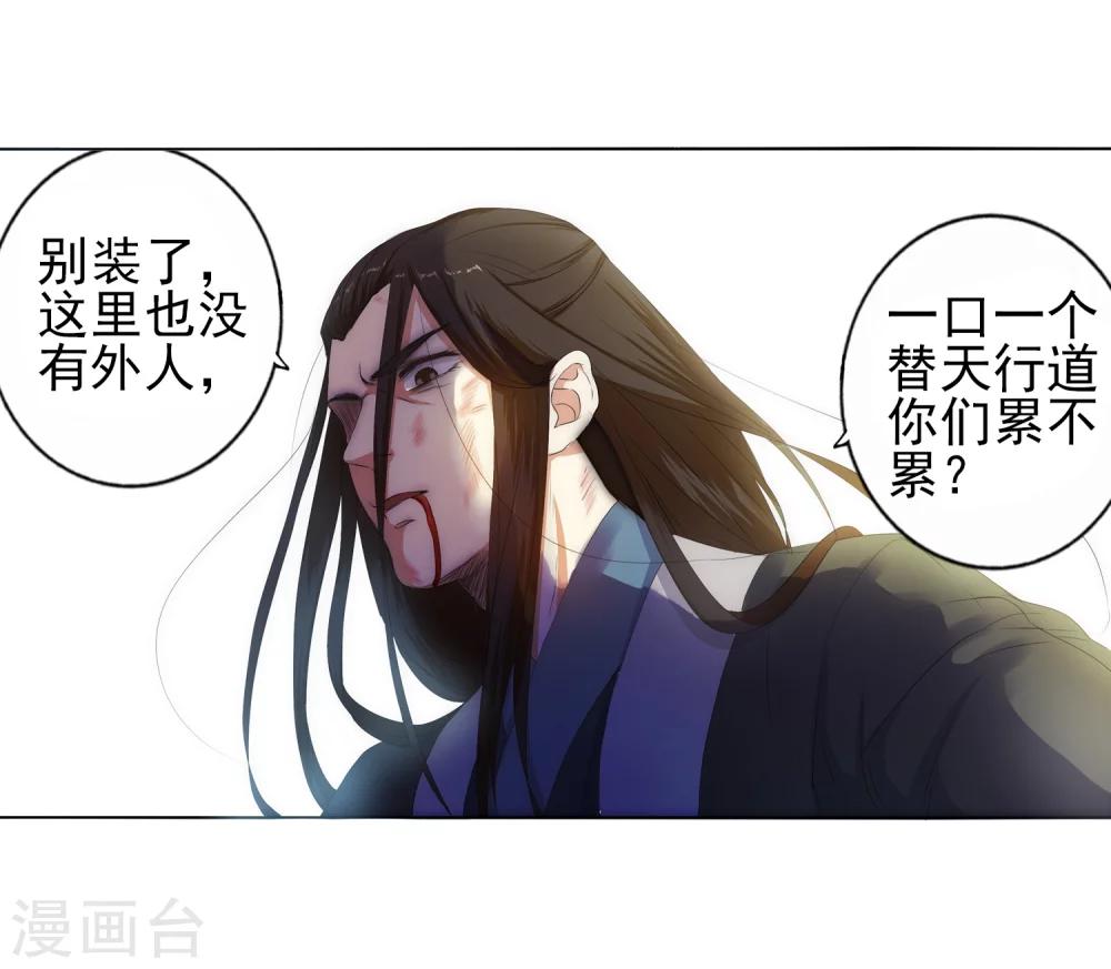 《逆天邪神（条漫版）》漫画最新章节第1话 两世为人免费下拉式在线观看章节第【64】张图片