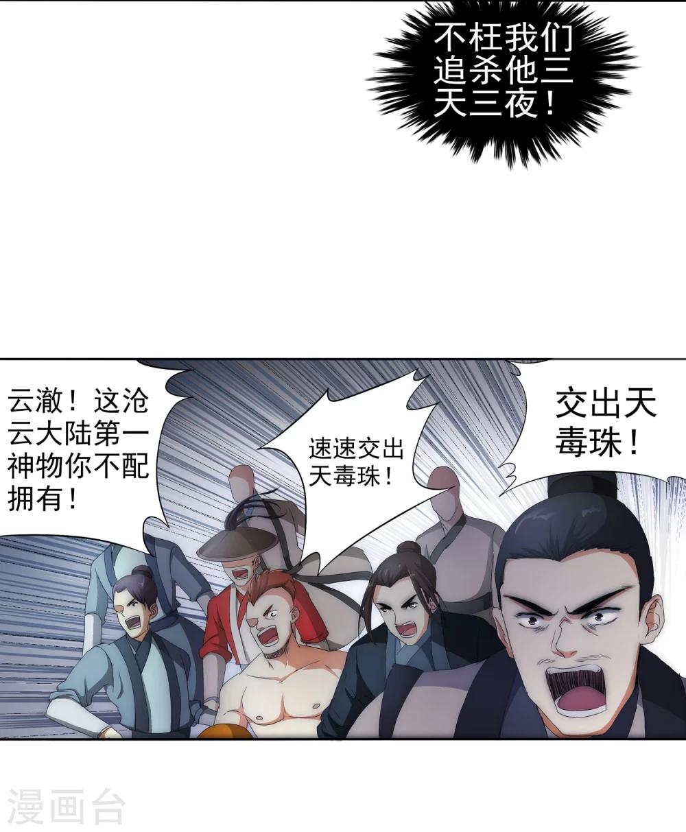 《逆天邪神（条漫版）》漫画最新章节第1话 两世为人免费下拉式在线观看章节第【68】张图片