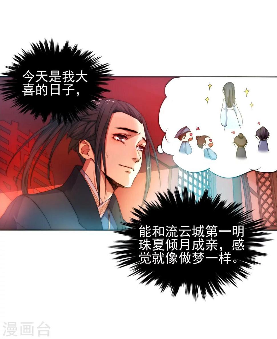 《逆天邪神（条漫版）》漫画最新章节第1话 两世为人免费下拉式在线观看章节第【8】张图片