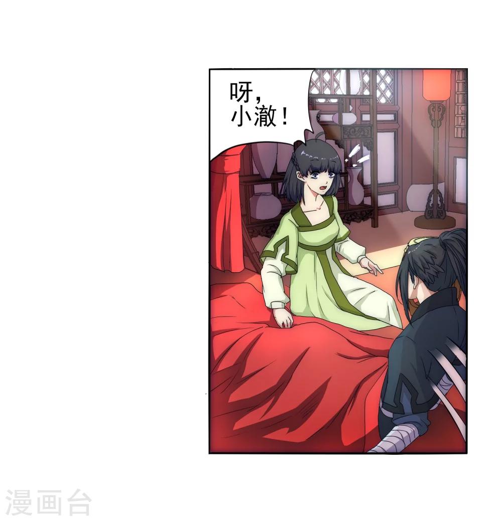 《逆天邪神（条漫版）》漫画最新章节第1话 两世为人免费下拉式在线观看章节第【86】张图片