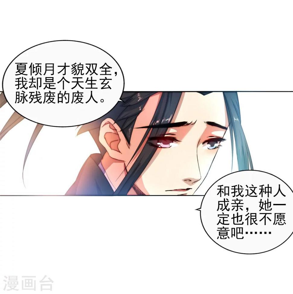 《逆天邪神（条漫版）》漫画最新章节第1话 两世为人免费下拉式在线观看章节第【9】张图片