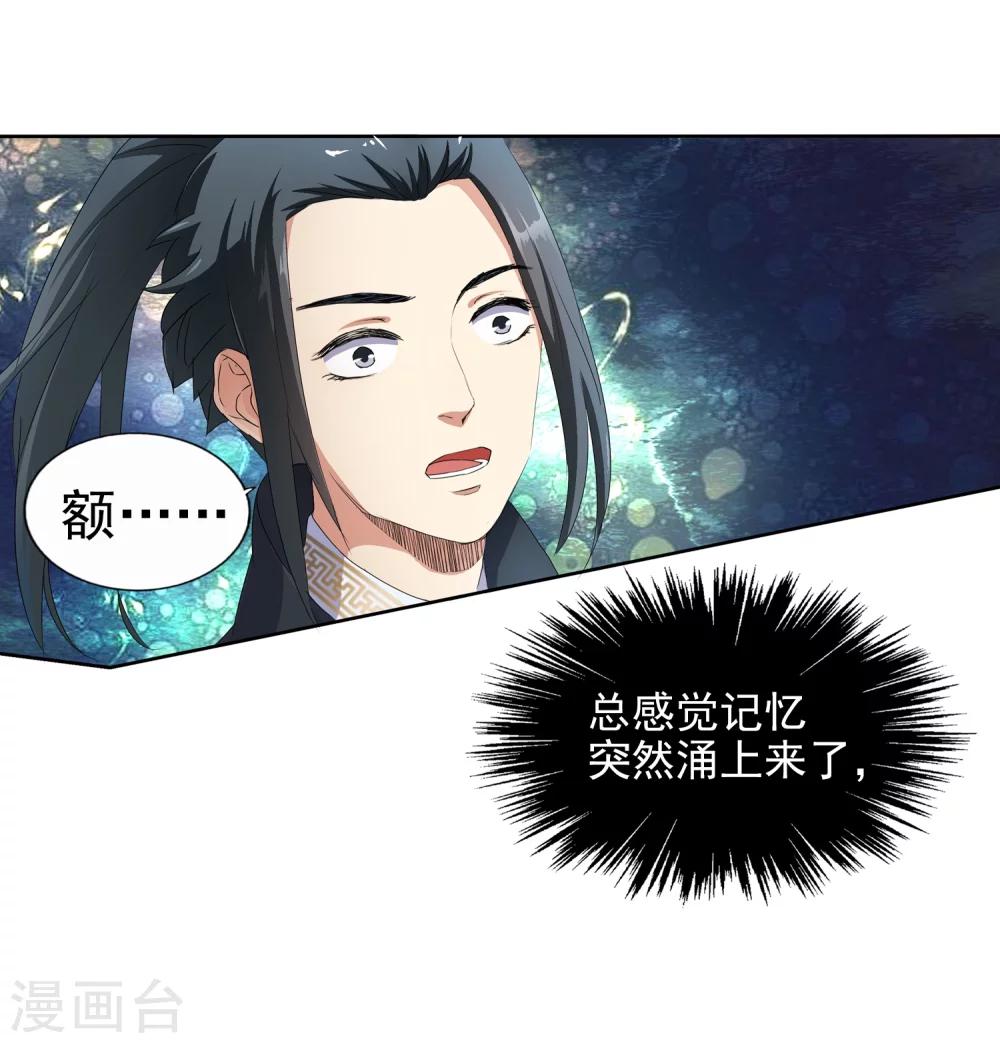 《逆天邪神（条漫版）》漫画最新章节第1话 两世为人免费下拉式在线观看章节第【92】张图片