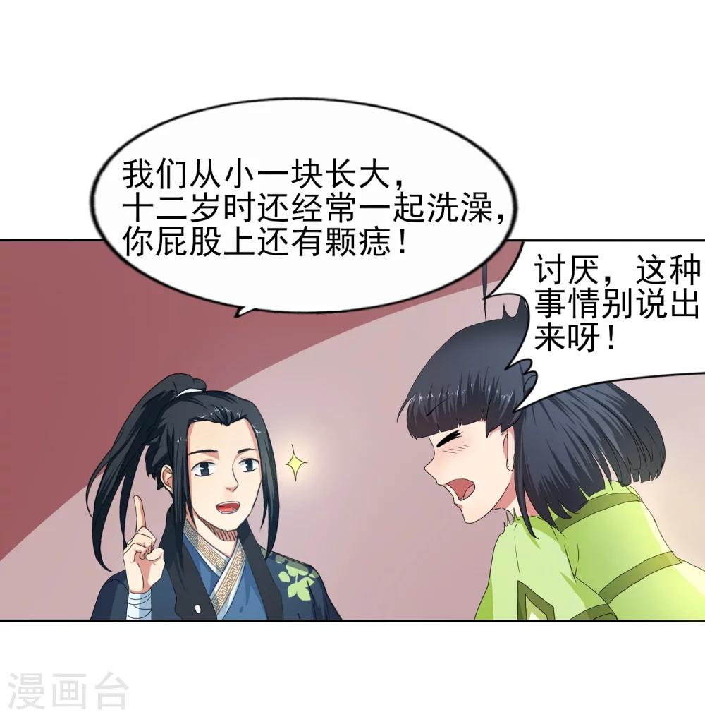 《逆天邪神（条漫版）》漫画最新章节第1话 两世为人免费下拉式在线观看章节第【95】张图片