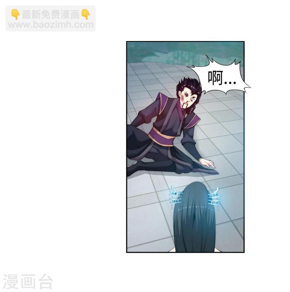 《逆天邪神（条漫版）》漫画最新章节第11话 迟到的亲戚免费下拉式在线观看章节第【19】张图片