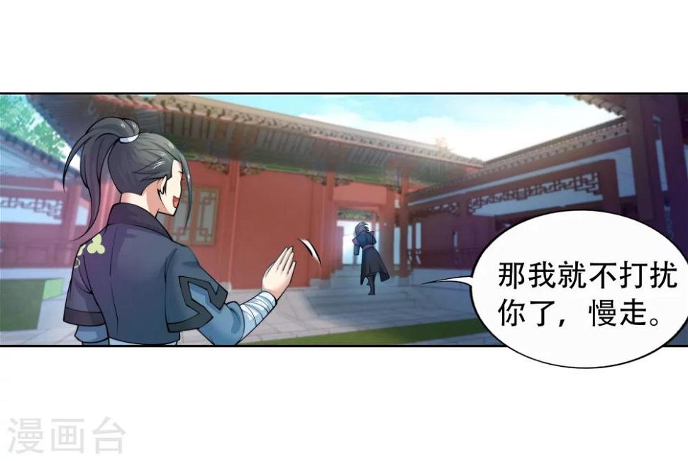 《逆天邪神（条漫版）》漫画最新章节第11话 迟到的亲戚免费下拉式在线观看章节第【29】张图片