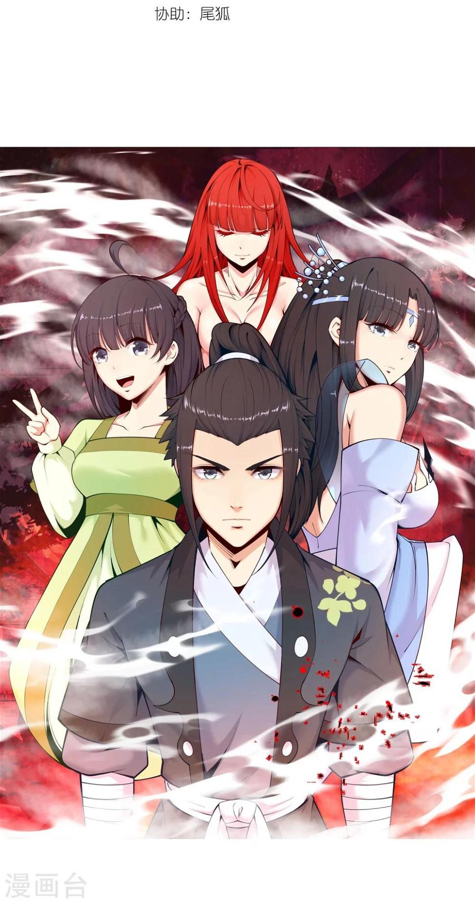 《逆天邪神（条漫版）》漫画最新章节第11话 迟到的亲戚免费下拉式在线观看章节第【3】张图片