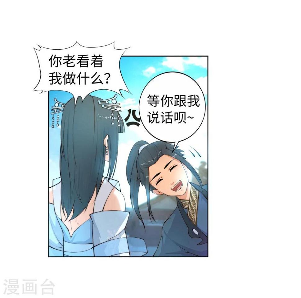 《逆天邪神（条漫版）》漫画最新章节第11话 迟到的亲戚免费下拉式在线观看章节第【38】张图片