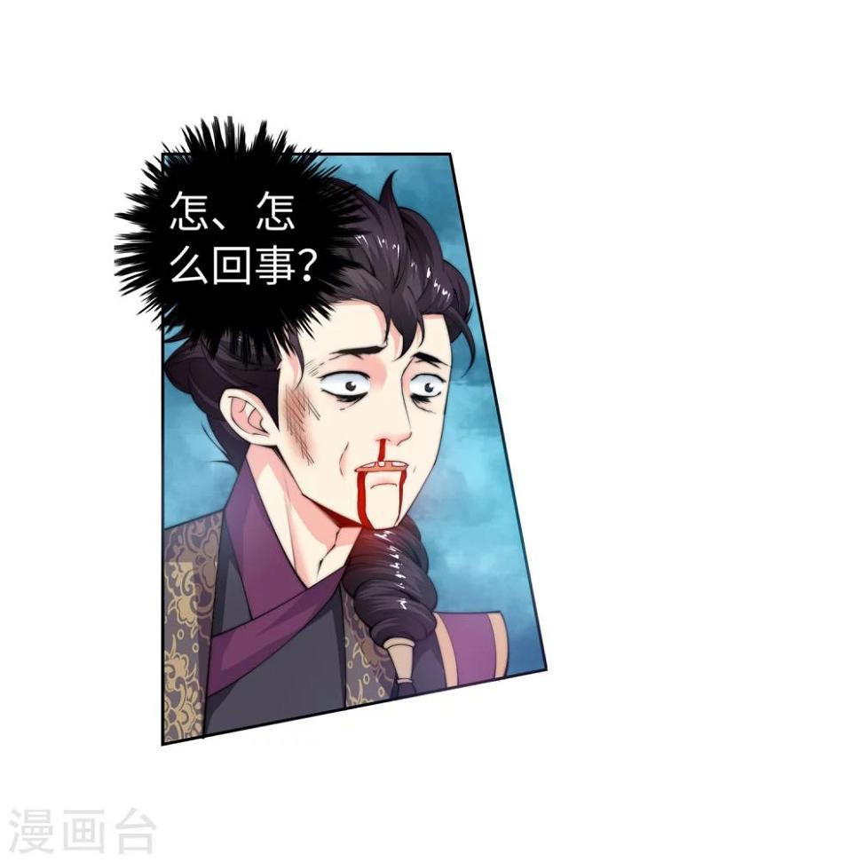 《逆天邪神（条漫版）》漫画最新章节第11话 迟到的亲戚免费下拉式在线观看章节第【4】张图片