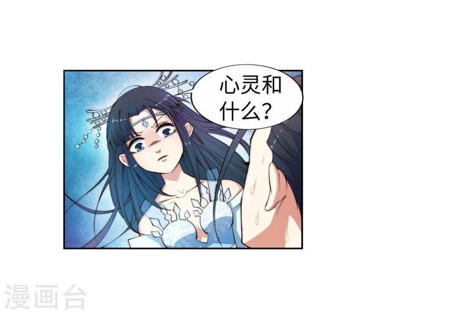 《逆天邪神（条漫版）》漫画最新章节第11话 迟到的亲戚免费下拉式在线观看章节第【40】张图片