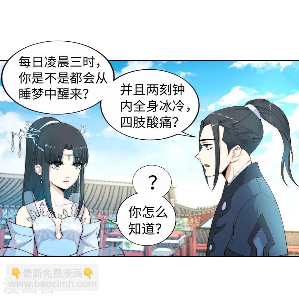 《逆天邪神（条漫版）》漫画最新章节第11话 迟到的亲戚免费下拉式在线观看章节第【43】张图片