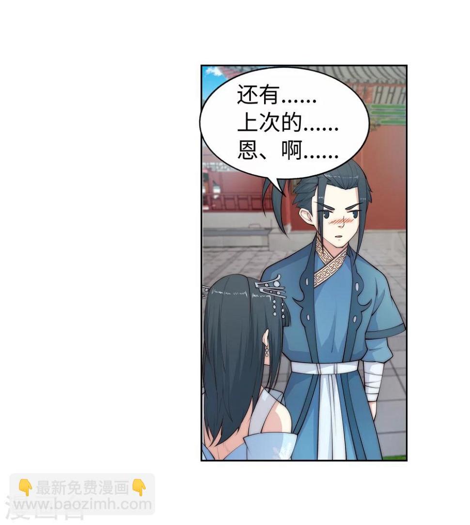 《逆天邪神（条漫版）》漫画最新章节第11话 迟到的亲戚免费下拉式在线观看章节第【44】张图片