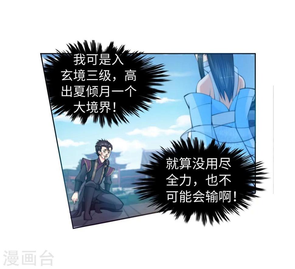 《逆天邪神（条漫版）》漫画最新章节第11话 迟到的亲戚免费下拉式在线观看章节第【5】张图片