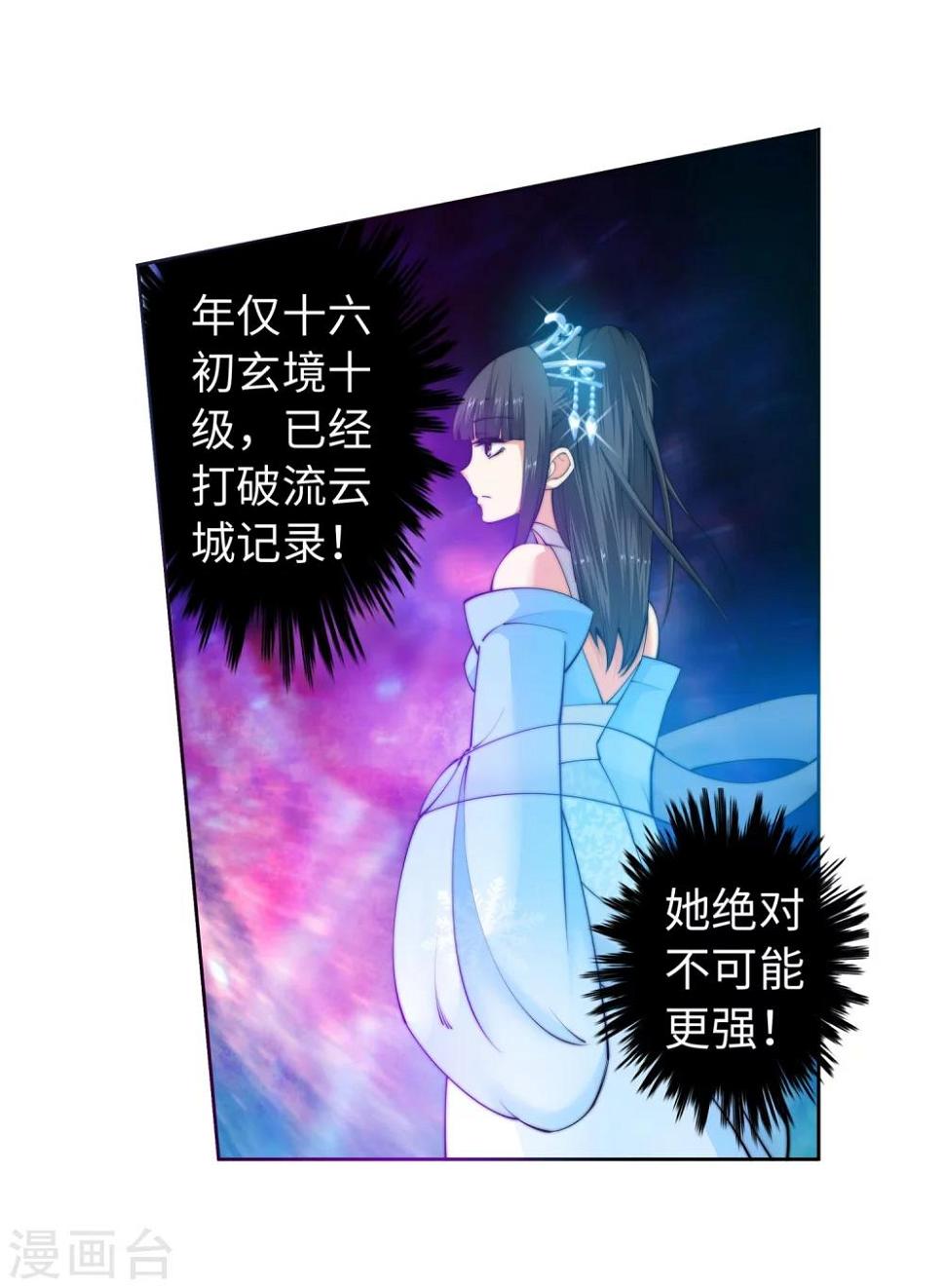 《逆天邪神（条漫版）》漫画最新章节第11话 迟到的亲戚免费下拉式在线观看章节第【7】张图片