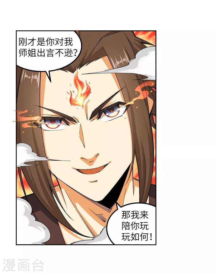 《逆天邪神（条漫版）》漫画最新章节第102话 凤翼天穹舞免费下拉式在线观看章节第【14】张图片