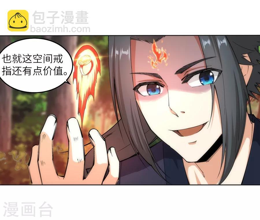 《逆天邪神（条漫版）》漫画最新章节第102话 凤翼天穹舞免费下拉式在线观看章节第【25】张图片