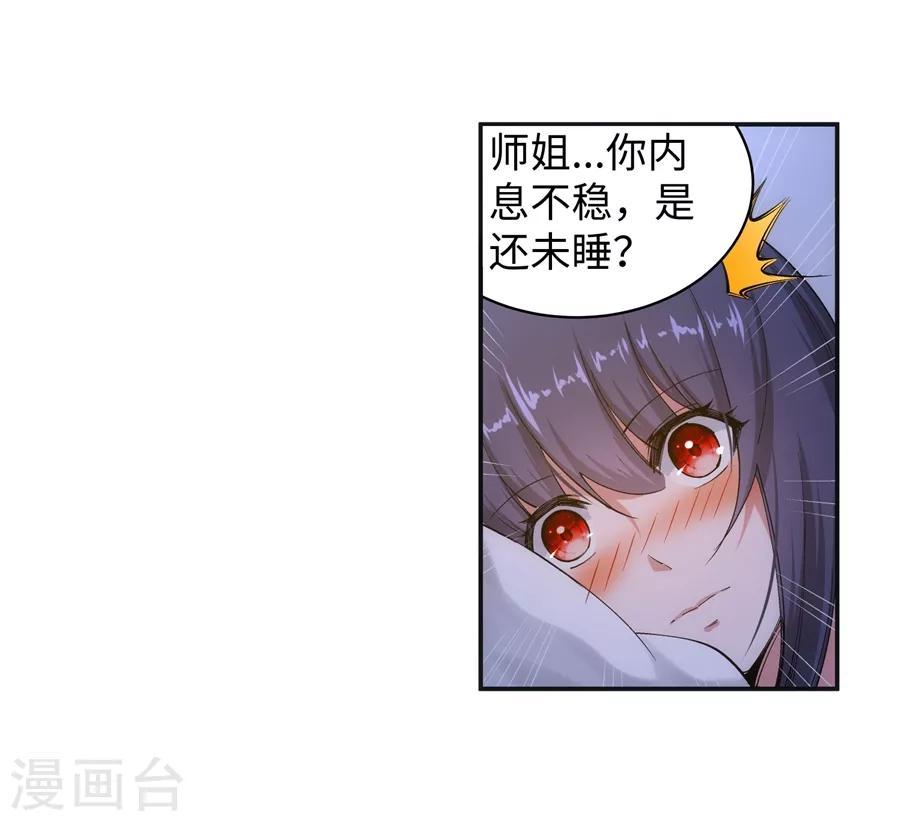 《逆天邪神（条漫版）》漫画最新章节第102话 凤翼天穹舞免费下拉式在线观看章节第【28】张图片