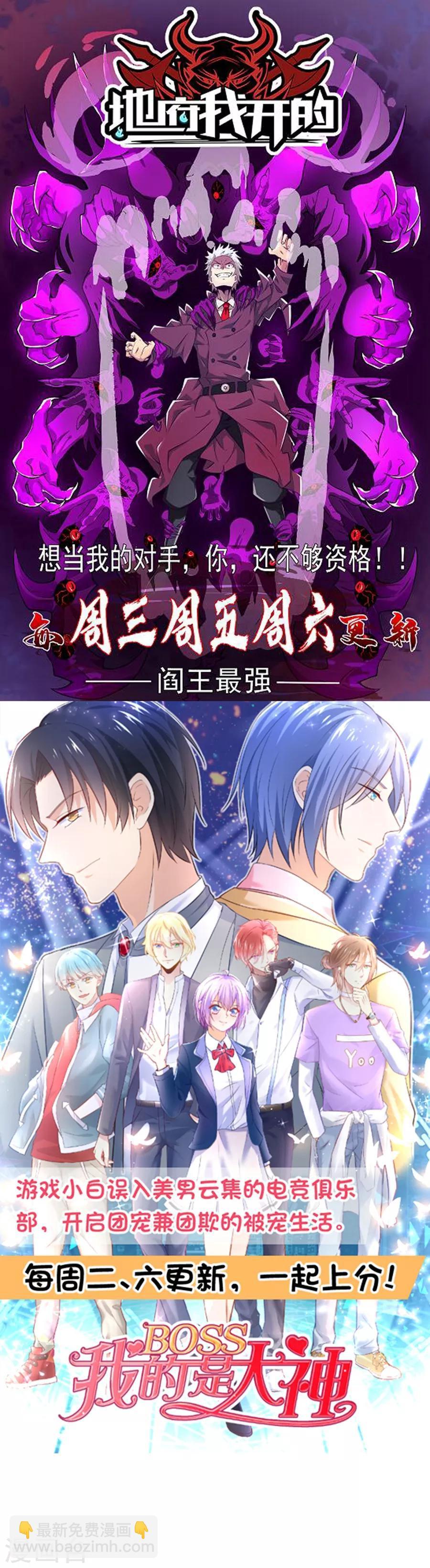 《逆天邪神（条漫版）》漫画最新章节第102话 凤翼天穹舞免费下拉式在线观看章节第【36】张图片