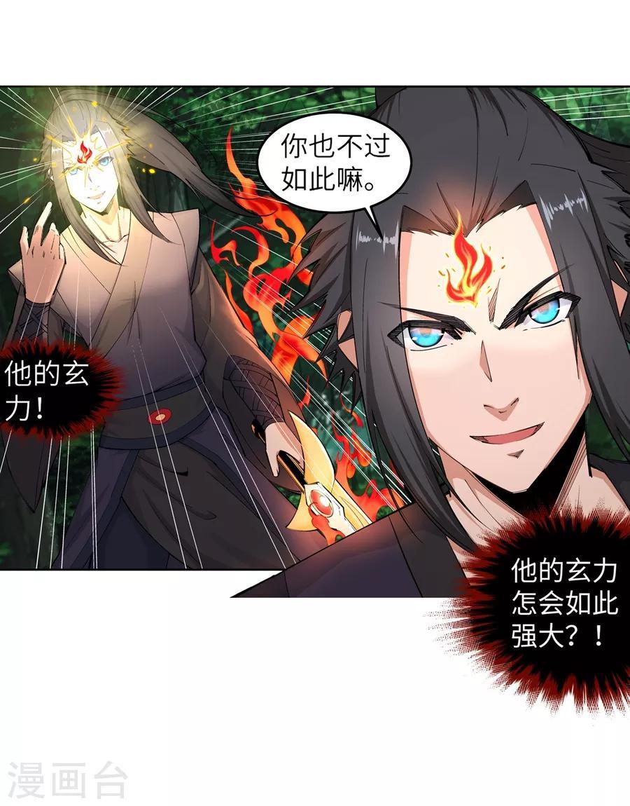 《逆天邪神（条漫版）》漫画最新章节第102话 凤翼天穹舞免费下拉式在线观看章节第【5】张图片