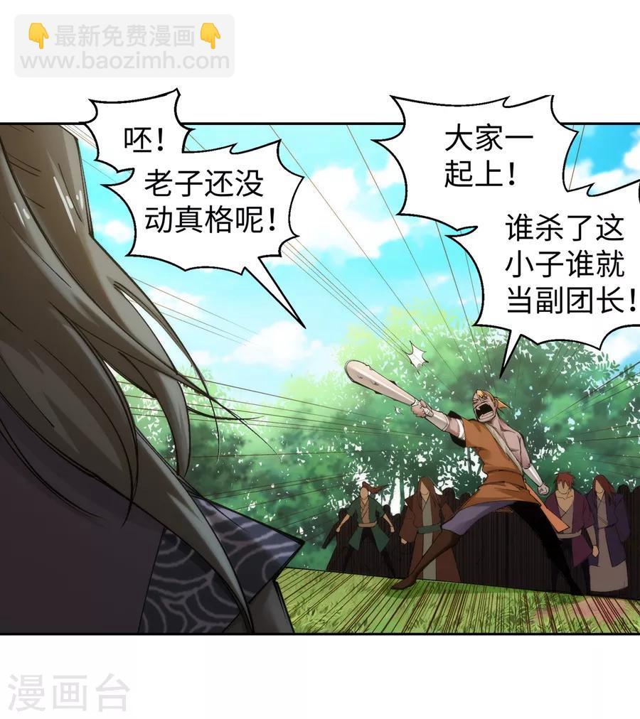 《逆天邪神（条漫版）》漫画最新章节第102话 凤翼天穹舞免费下拉式在线观看章节第【6】张图片