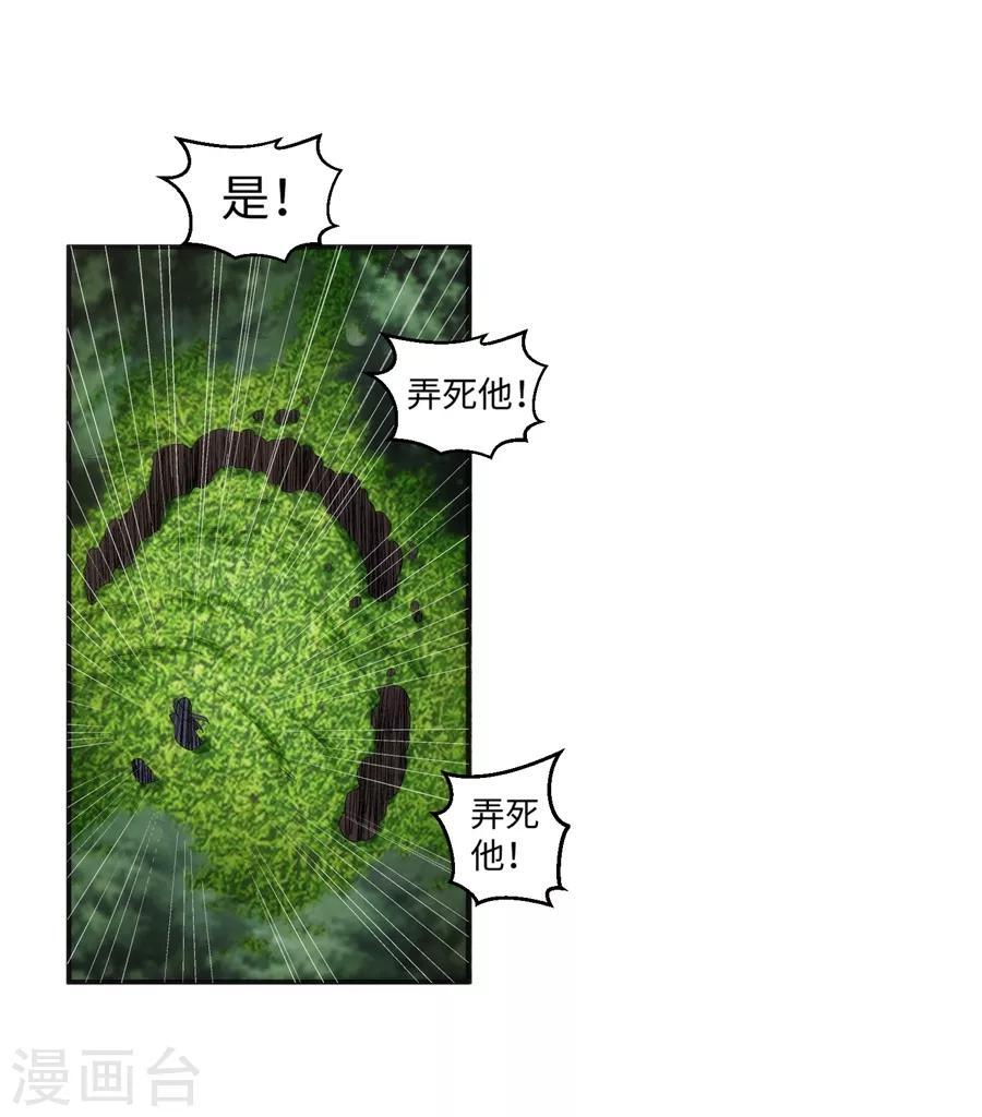 《逆天邪神（条漫版）》漫画最新章节第102话 凤翼天穹舞免费下拉式在线观看章节第【7】张图片