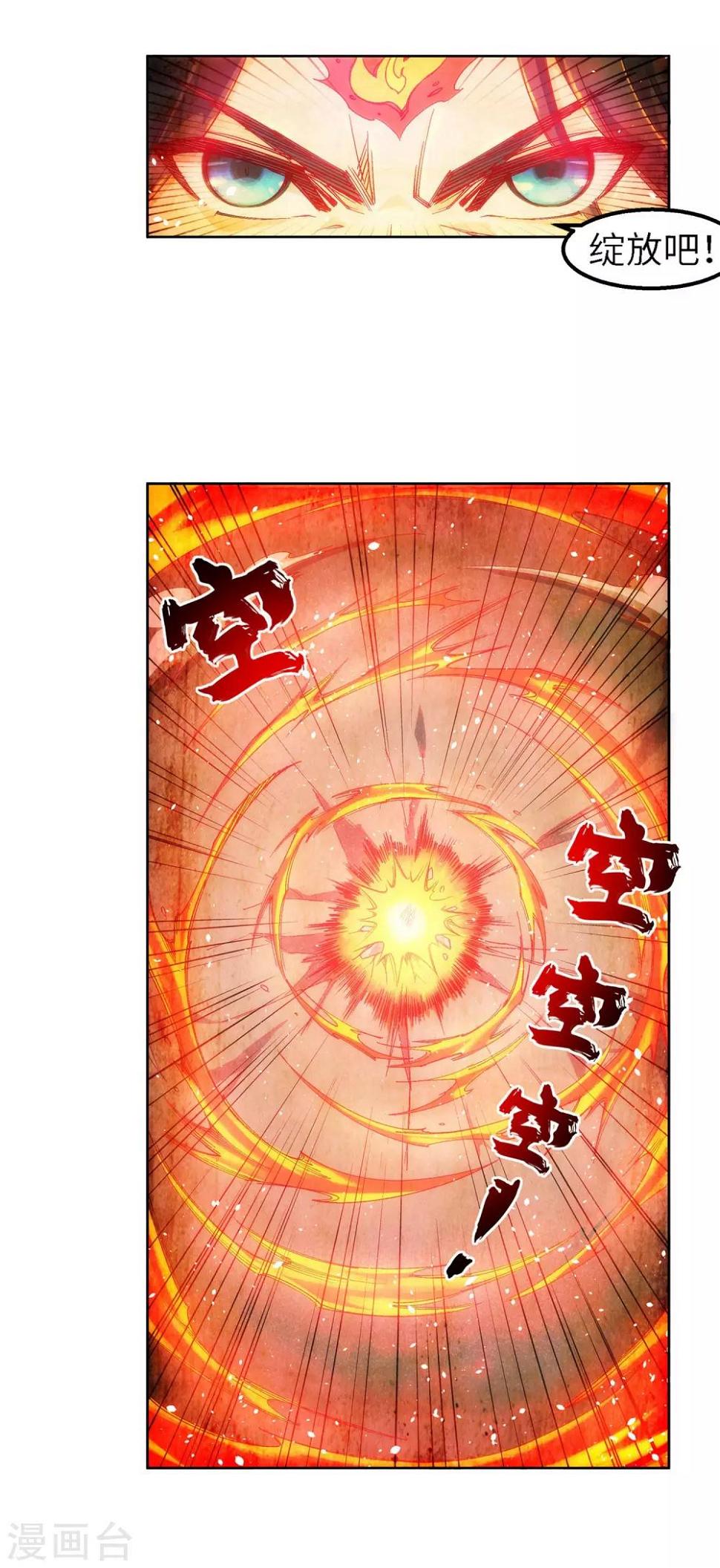 《逆天邪神（条漫版）》漫画最新章节第103话 焚星妖莲免费下拉式在线观看章节第【13】张图片