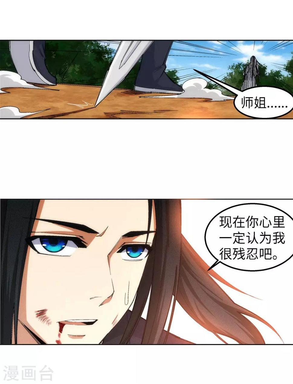 《逆天邪神（条漫版）》漫画最新章节第103话 焚星妖莲免费下拉式在线观看章节第【17】张图片