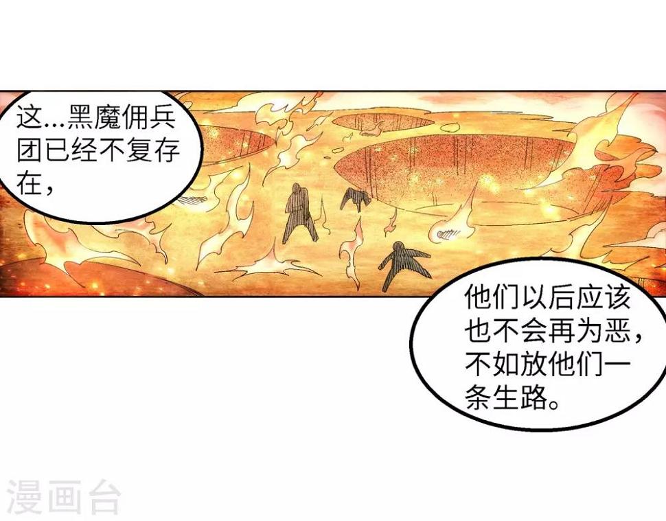 《逆天邪神（条漫版）》漫画最新章节第103话 焚星妖莲免费下拉式在线观看章节第【20】张图片