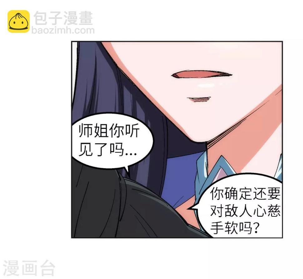 《逆天邪神（条漫版）》漫画最新章节第103话 焚星妖莲免费下拉式在线观看章节第【22】张图片