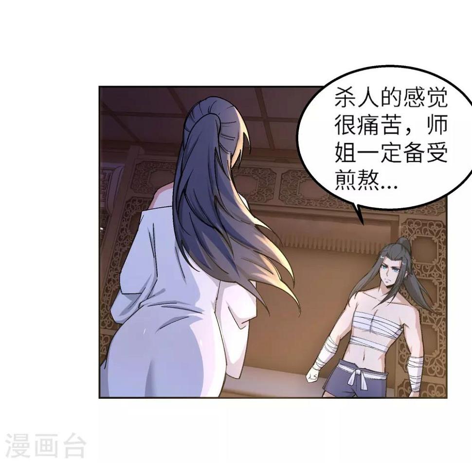 《逆天邪神（条漫版）》漫画最新章节第103话 焚星妖莲免费下拉式在线观看章节第【28】张图片