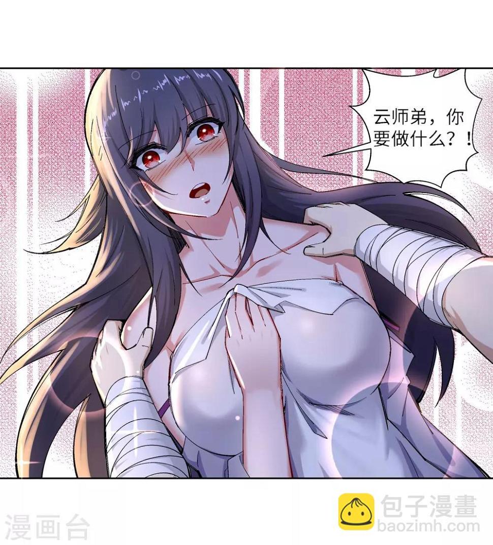 《逆天邪神（条漫版）》漫画最新章节第103话 焚星妖莲免费下拉式在线观看章节第【29】张图片