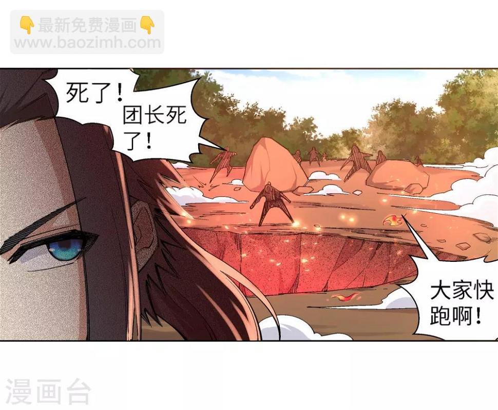 《逆天邪神（条漫版）》漫画最新章节第103话 焚星妖莲免费下拉式在线观看章节第【8】张图片