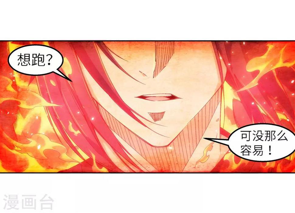 《逆天邪神（条漫版）》漫画最新章节第103话 焚星妖莲免费下拉式在线观看章节第【9】张图片