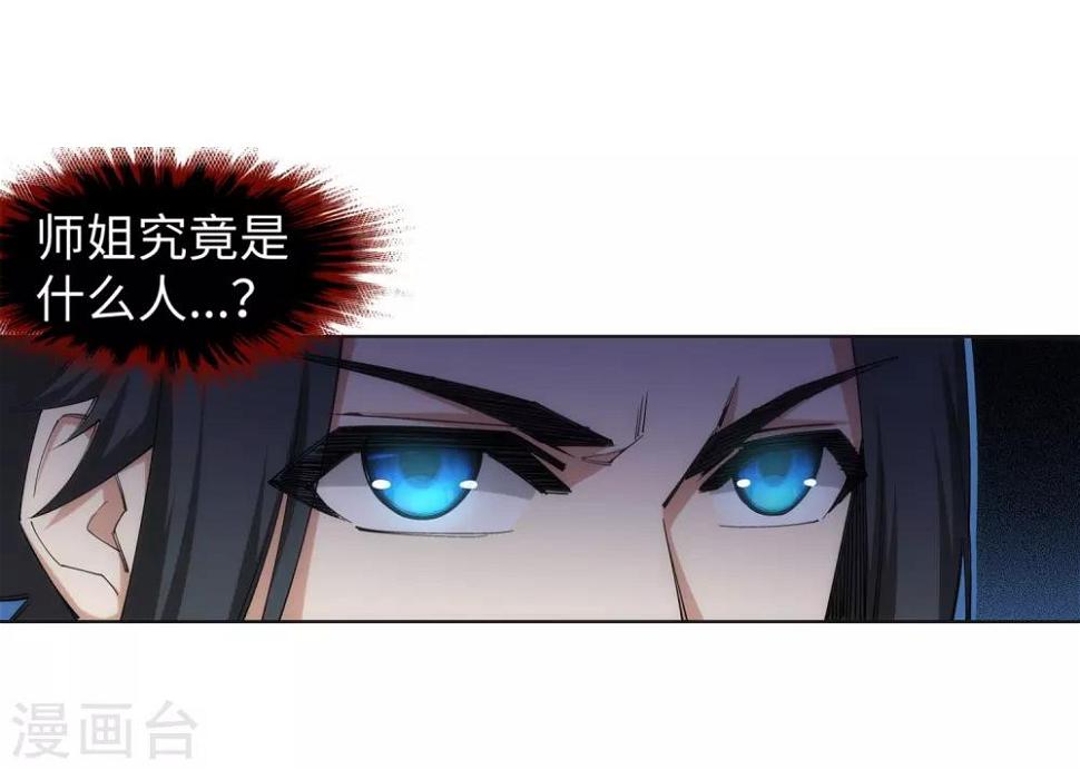 《逆天邪神（条漫版）》漫画最新章节第104话 苍风皇城免费下拉式在线观看章节第【10】张图片