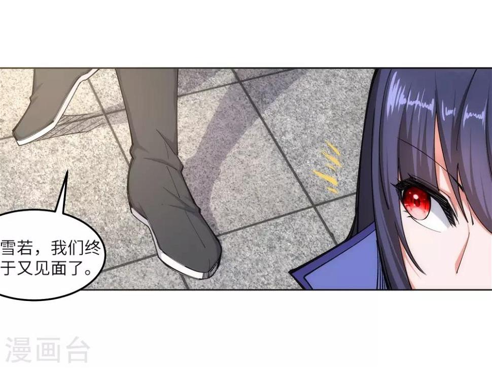 《逆天邪神（条漫版）》漫画最新章节第104话 苍风皇城免费下拉式在线观看章节第【17】张图片