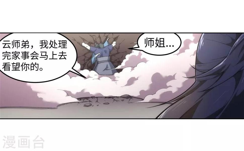 《逆天邪神（条漫版）》漫画最新章节第104话 苍风皇城免费下拉式在线观看章节第【21】张图片